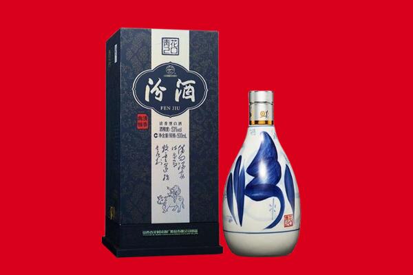 南平市武夷山回收汾酒